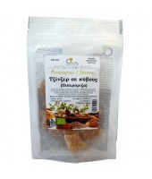 ΤΖΙΝΤΖΕΡ ΚΥΒΟΙ ΜΕ ΑΚΑΤΕΡΓΑΣΤΗ ΖΑΧΑΡΗ Ξηρά Φρούτα